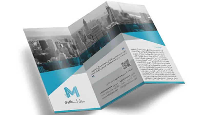 بروشور سه لت بروشور سه لت