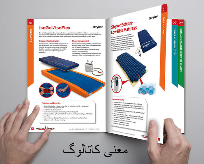 معنی کاتالوگ به فارسی
