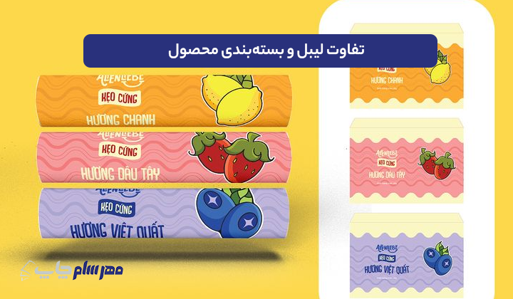 تفاوت لیبل و بسته‌بندی محصول