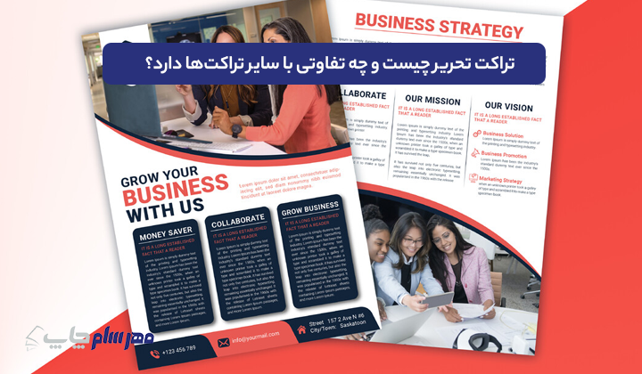 تراکت تحریر چیست