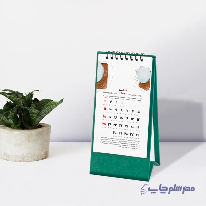 تقویم رومیزی