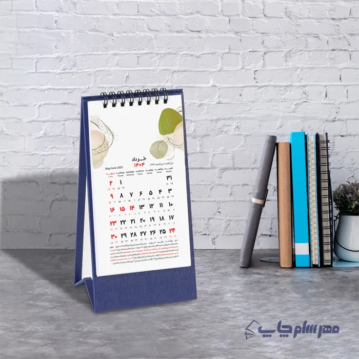 تقویم رومیزی