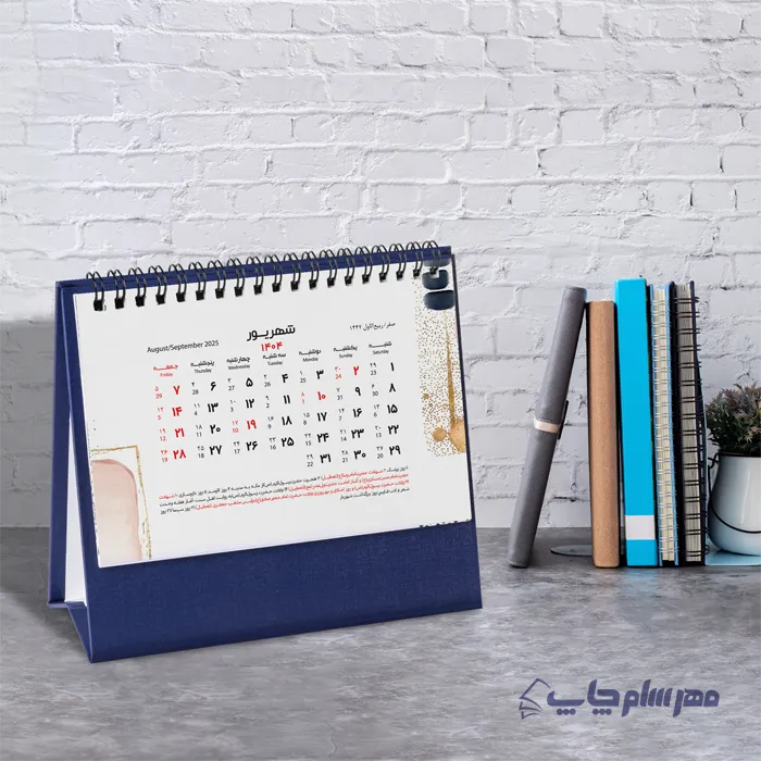 تقویم رومیزی