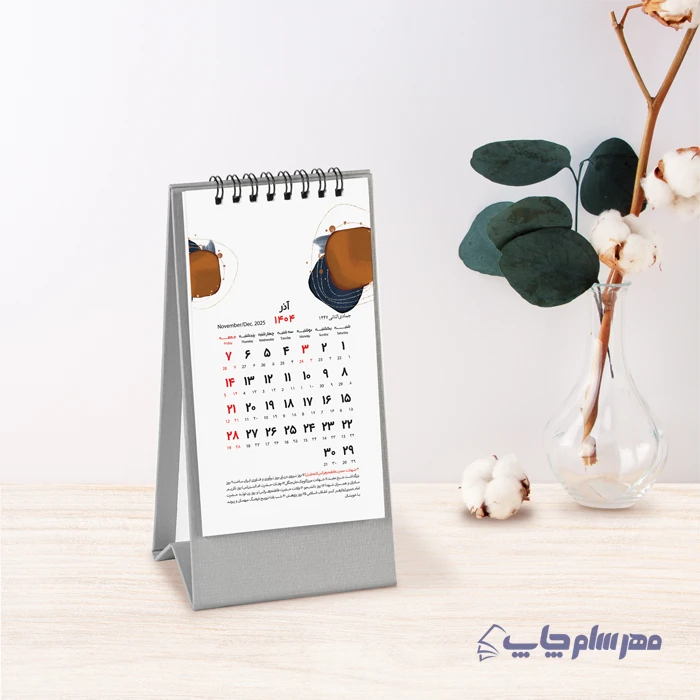 تقویم رومیزی