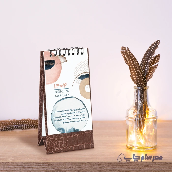 تقویم رومیزی