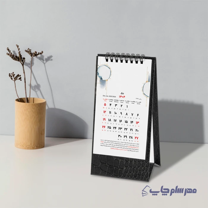 تقویم رومیزی