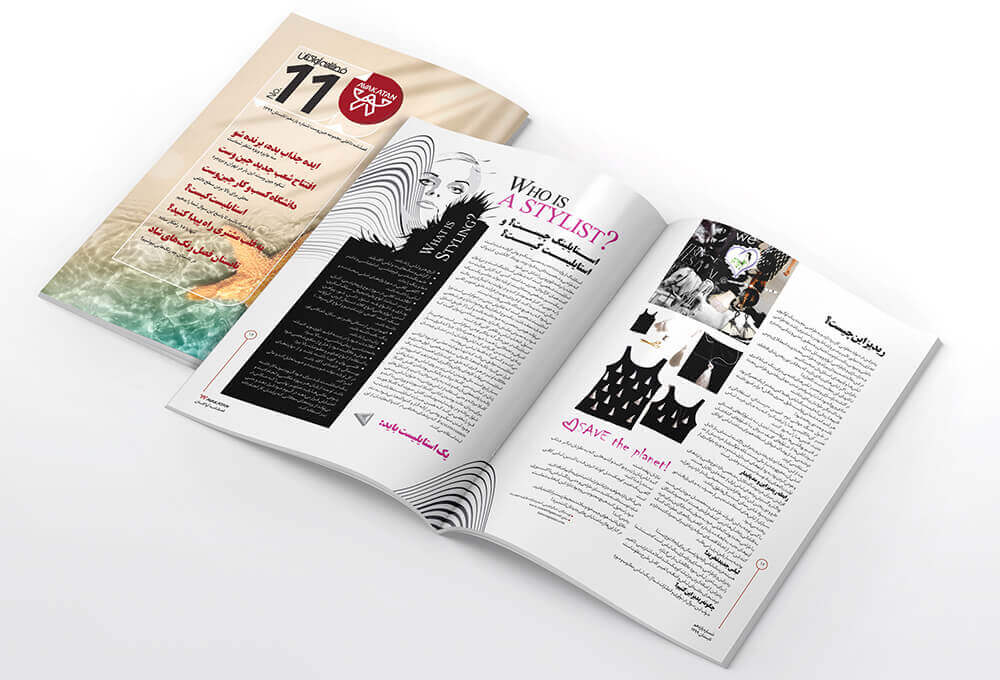 چاپ انواع مجلات ماهنامه ها و هفته نامه ها